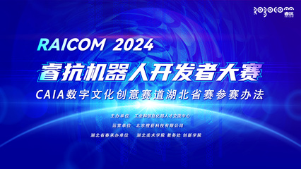 創新學院 數字文化創意軟件開發的融合探索與實踐