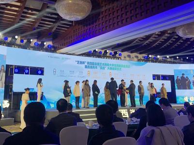 數字創意展風采，我校項目團隊榮獲全國藝術院校創新創業大賽銅獎