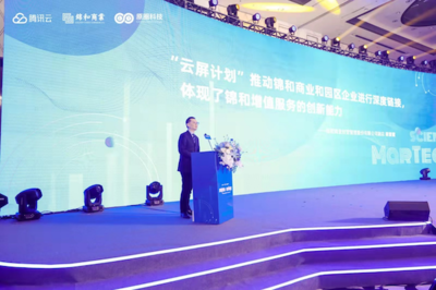 智賦園區，數創新程 錦和商業聯合原圈科技發布“云屏計劃”，引領數字文創軟件開發新浪潮